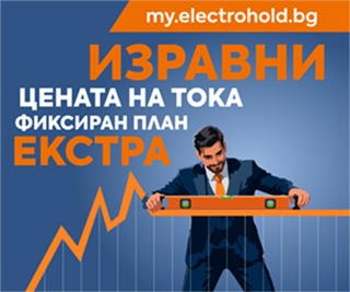 Електрохолд